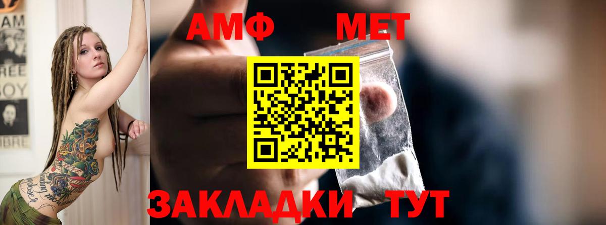 АМФ  Amphetamine  Вход с VPN  АМФ VHQ  Отрадное 