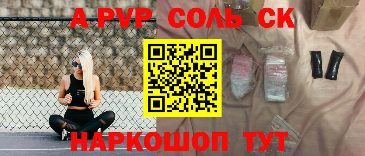 Alfa_PVP крисы CK Отрадное