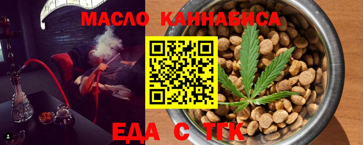 Отрадное  Печенье с ТГК марихуана  Вход с VPN 