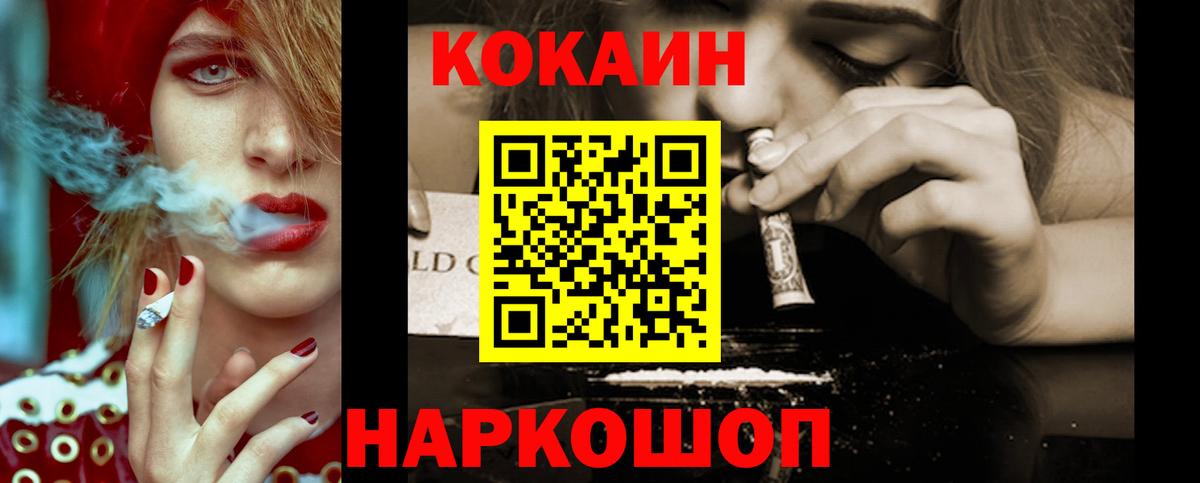 Отрадное  КОКАИН Перу  Вход с VPN  COCAIN 98% 
