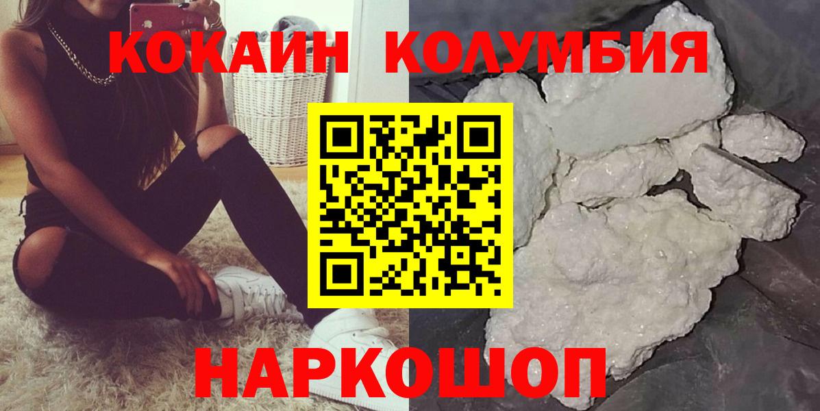 Кокаин Перу Отрадное