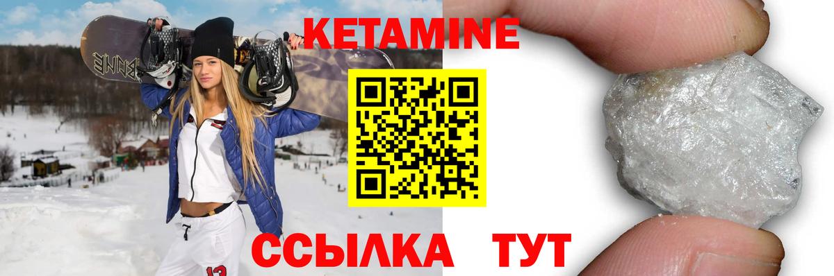 КЕТАМИН ketamine  Вход с VPN  КЕТАМИН VHQ  Отрадное 