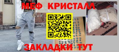 мефедрон Славгород