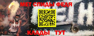 амф Сланцы