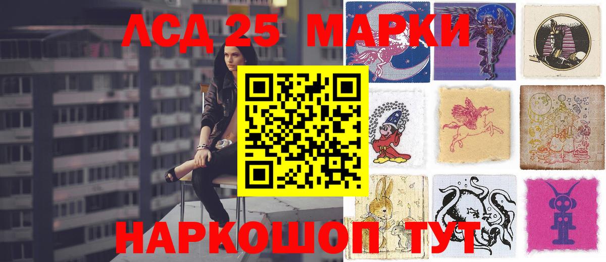Отрадное  Лсд 25 экстази  Вход с VPN  LSD-25 экстази ecstasy  ЛСД экстази кислота 
