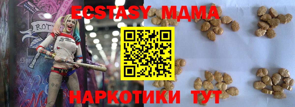 MDMA молли  Вход с VPN  МДМА crystal  Отрадное 