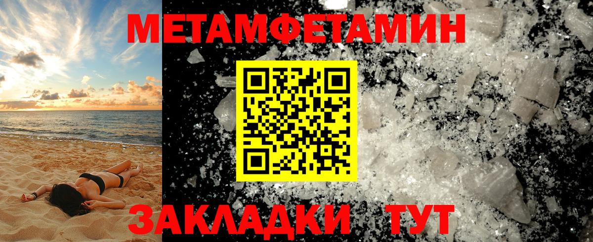 МЕТАМФЕТАМИН Декстрометамфетамин 99.9%  Вход с VPN  Отрадное  МЕТАМФЕТАМИН Декстрометамфетамин 99.9% 