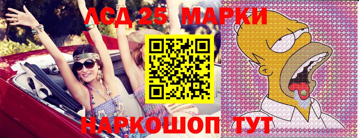 Марки NBOMe 1,5мг Отрадное