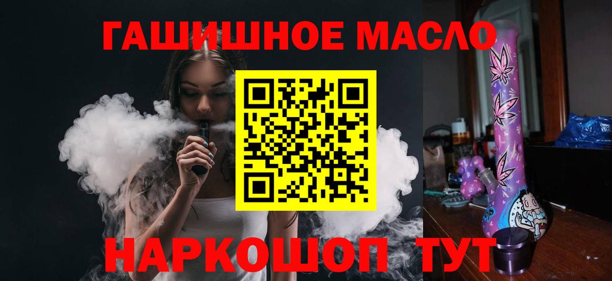 Отрадное  ТГК THC oil  Вход с VPN 