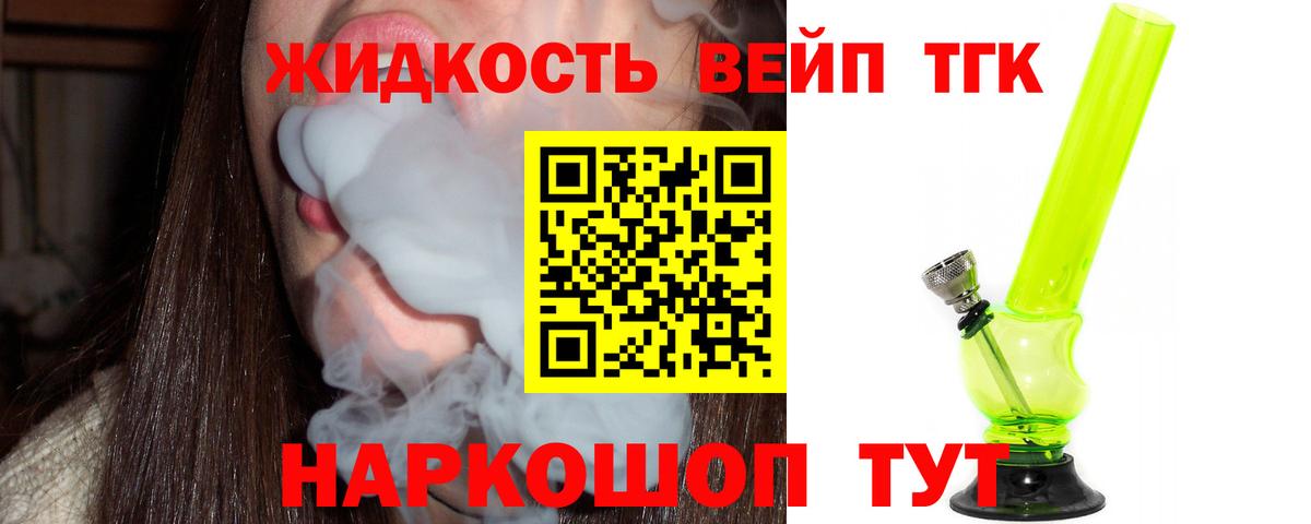 ТГК THC oil Отрадное
