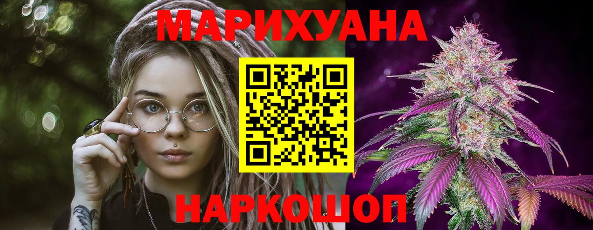 Конопля Bruce Banner  Шишки марихуана VHQ  Отрадное  Вход с VPN 